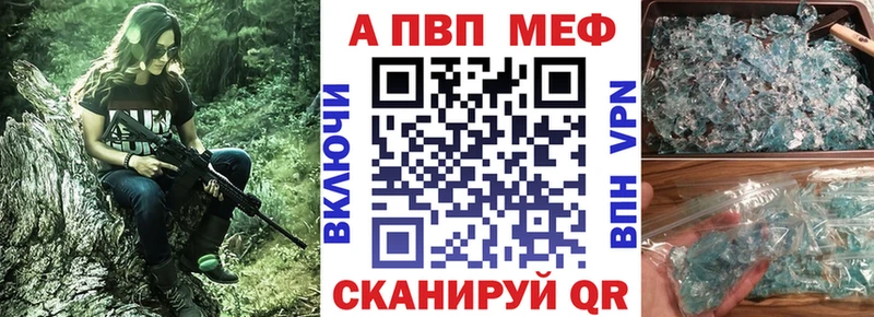 где можно купить наркотик  ссылка на мегу зеркало  А ПВП Соль  Александровск-Сахалинский 