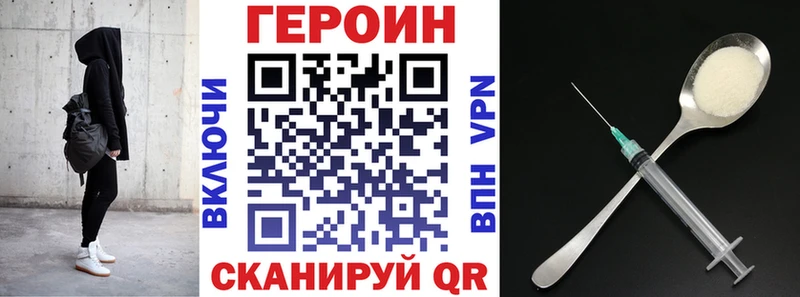 ГЕРОИН афганец  как найти закладки  Александровск-Сахалинский 