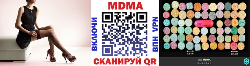 МДМА Molly  Александровск-Сахалинский 